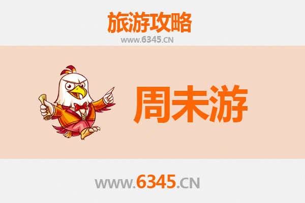 仙桃龙华山办事处周末游攻略：探索自然与文化的完美融合