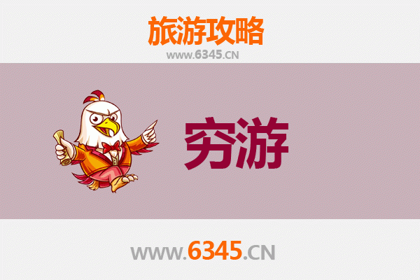 仙桃龙华山办事处穷游全攻略：一个人也能玩转的省钱之旅