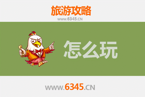 仙桃龙华山办事处节假日旅游全攻略