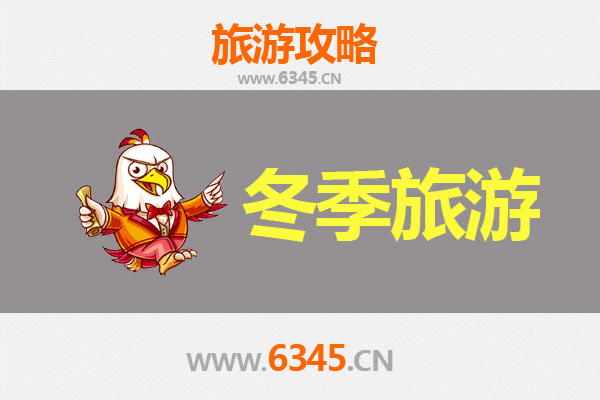 仙桃龙华山办事处冬季旅游全攻略：暖冬秘境与在地文化体验