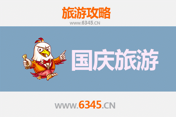 十一仙桃龙华山办事处人少省钱游玩攻略